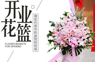 山东莱芜莱城区杨庄镇罗家洼村花篮配送